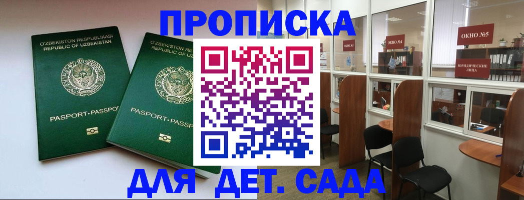 прописка регистрация в Цивильске
