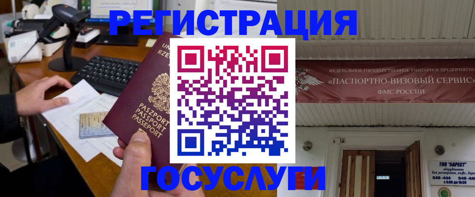 временная регистрация госуслуги в Цивильске