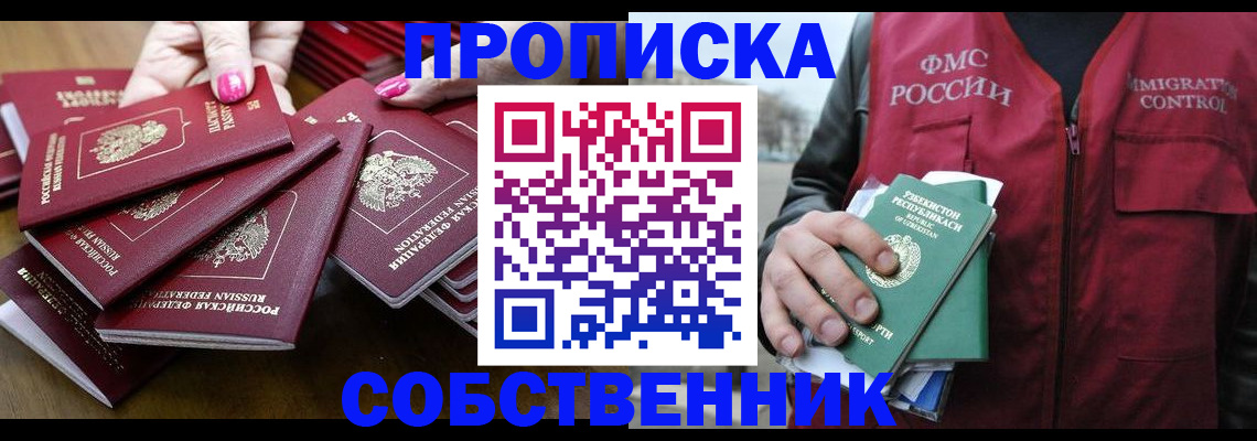 временная регистрация поиск в Цивильске