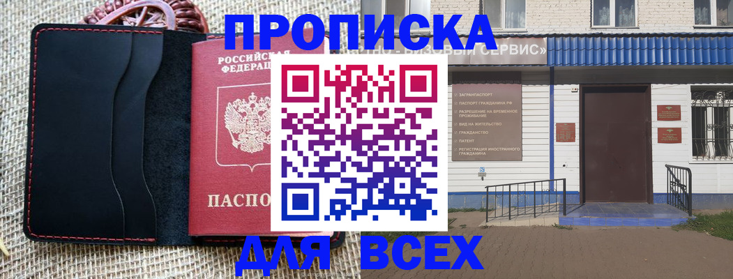 временная регистрация недорого в Цивильске
