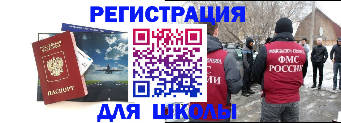 прописка штамп в Цивильске