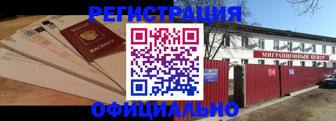 прописка иностранных граждан в Цивильске