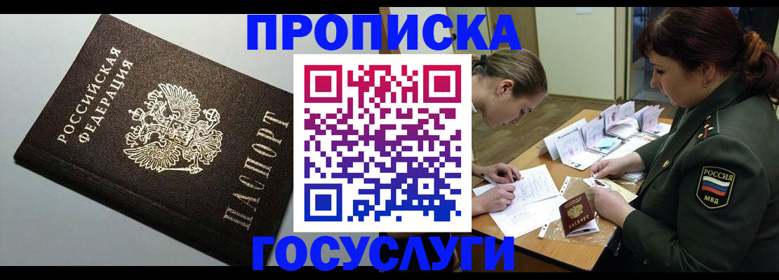 прописка иностранных граждан в Цивильске